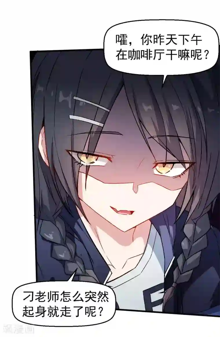 校园狂师第75话 真的没有巨龙