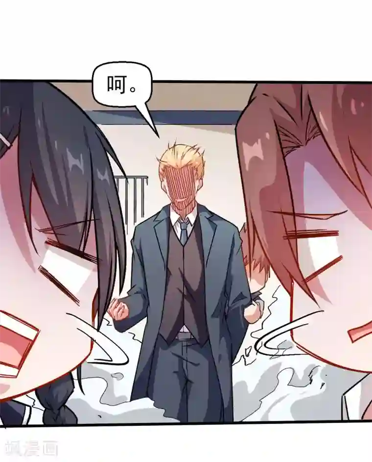 校园狂师第75话 真的没有巨龙