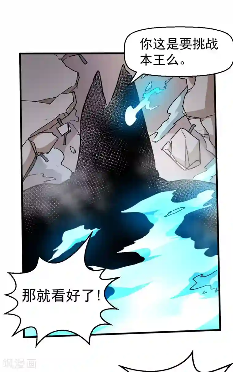 校园狂师第75话 真的没有巨龙