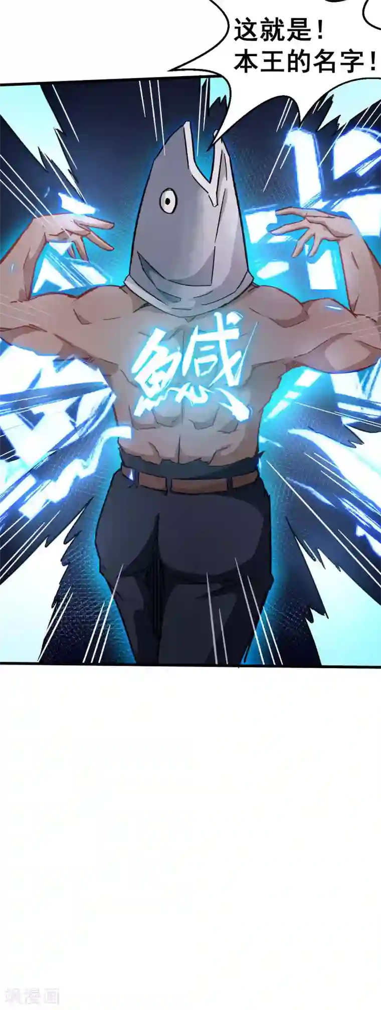 校园狂师第75话 真的没有巨龙