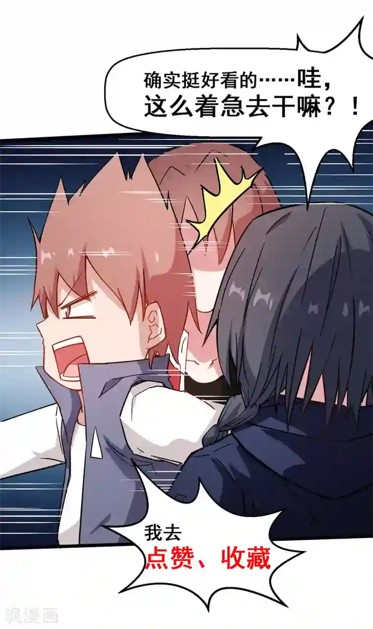 校园狂师第75话 真的没有巨龙