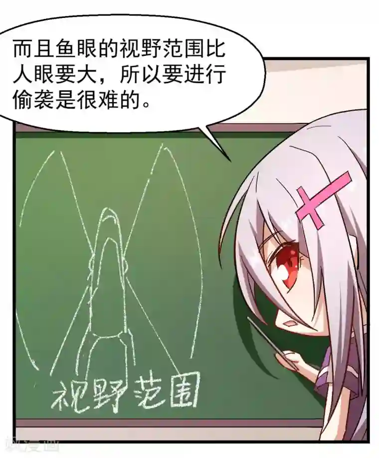 校园狂师第76话 咸鱼的愤怒