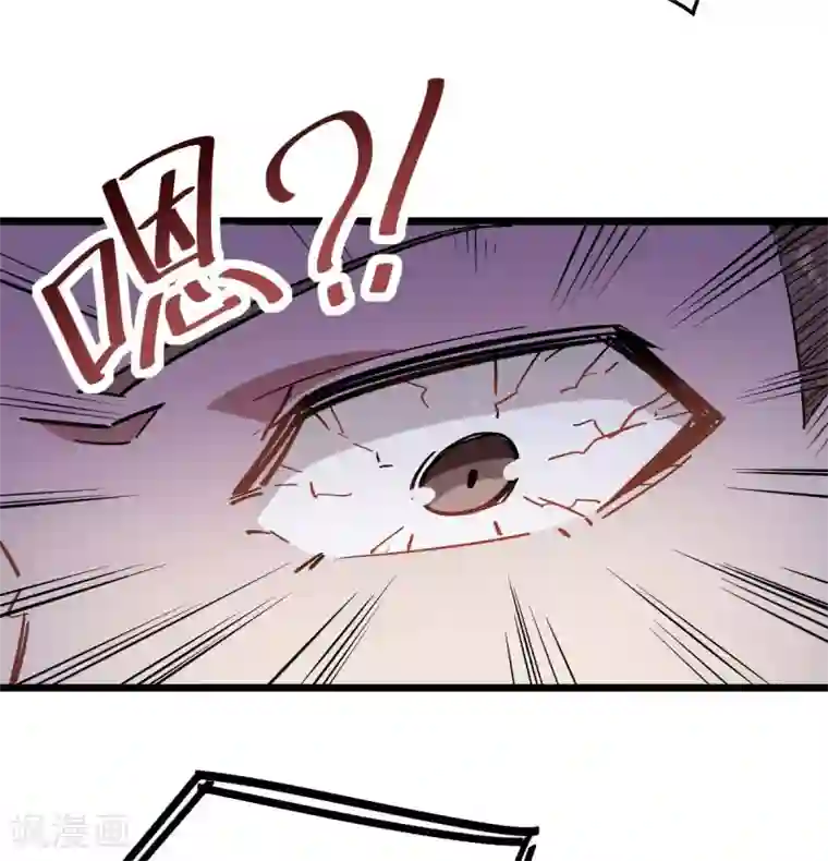 校园狂师第76话 咸鱼的愤怒