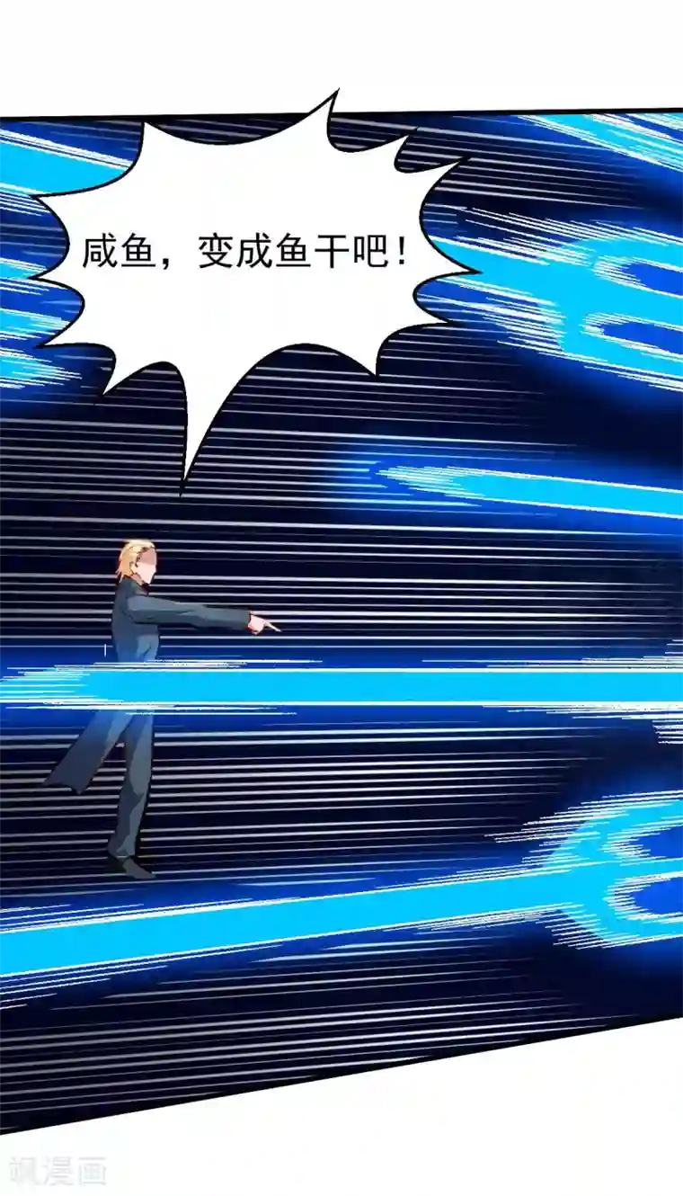 校园狂师第77话 我看你有点飘