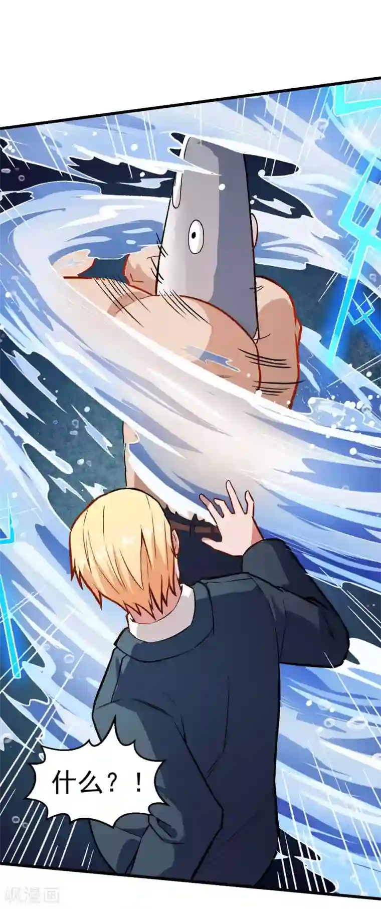 校园狂师第77话 我看你有点飘