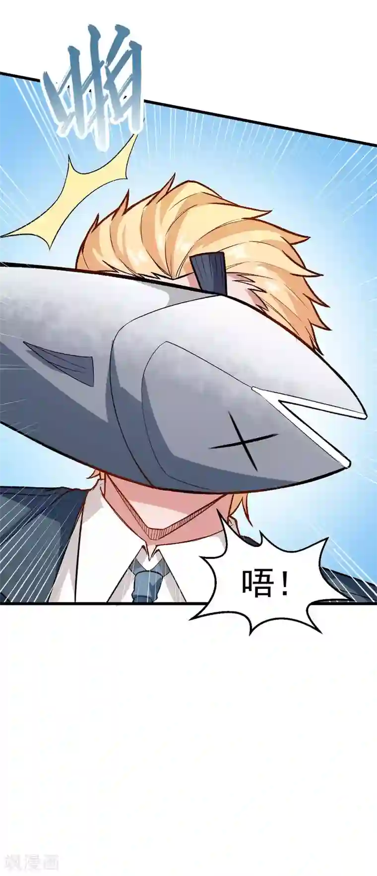 校园狂师第77话 我看你有点飘