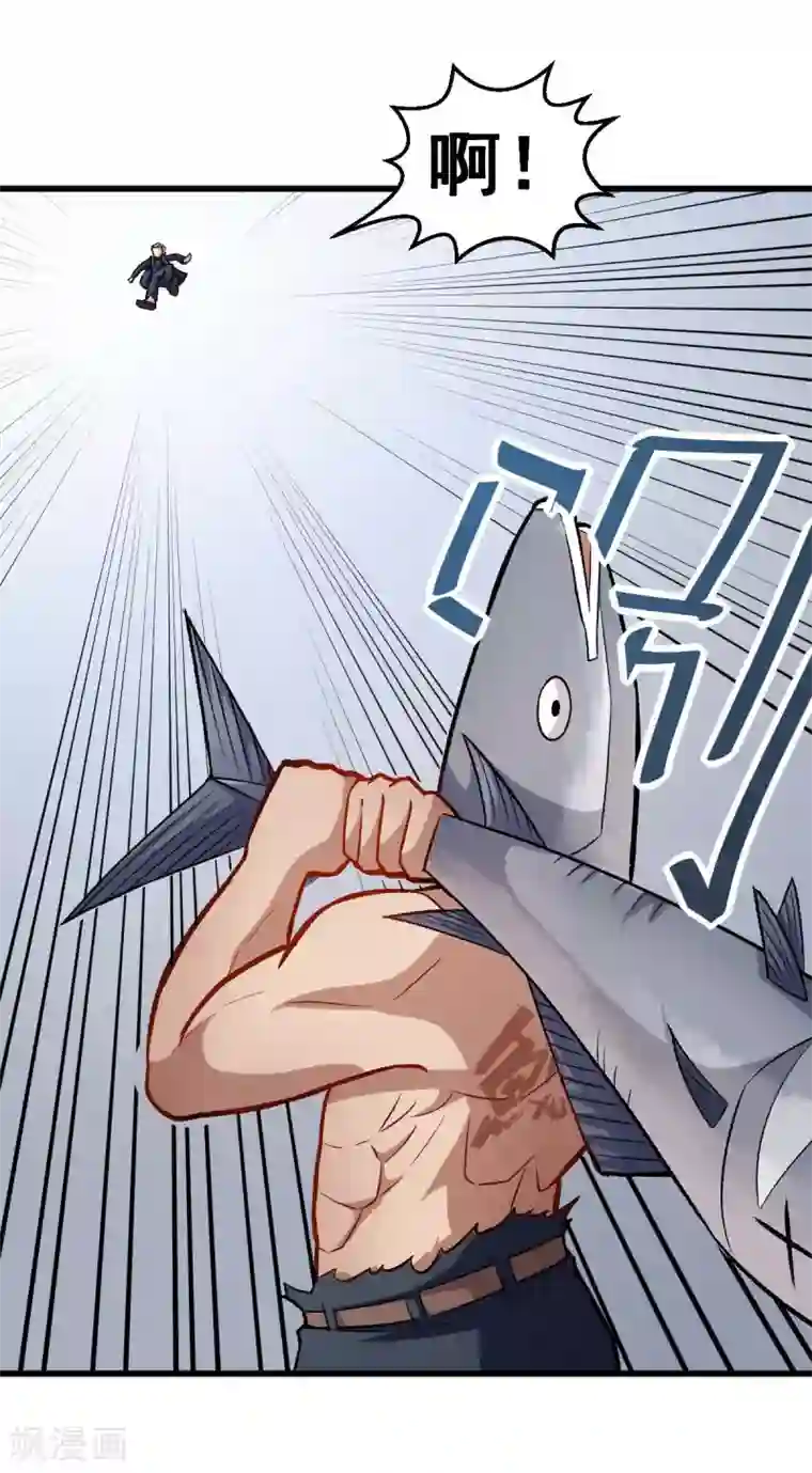 校园狂师第77话 我看你有点飘