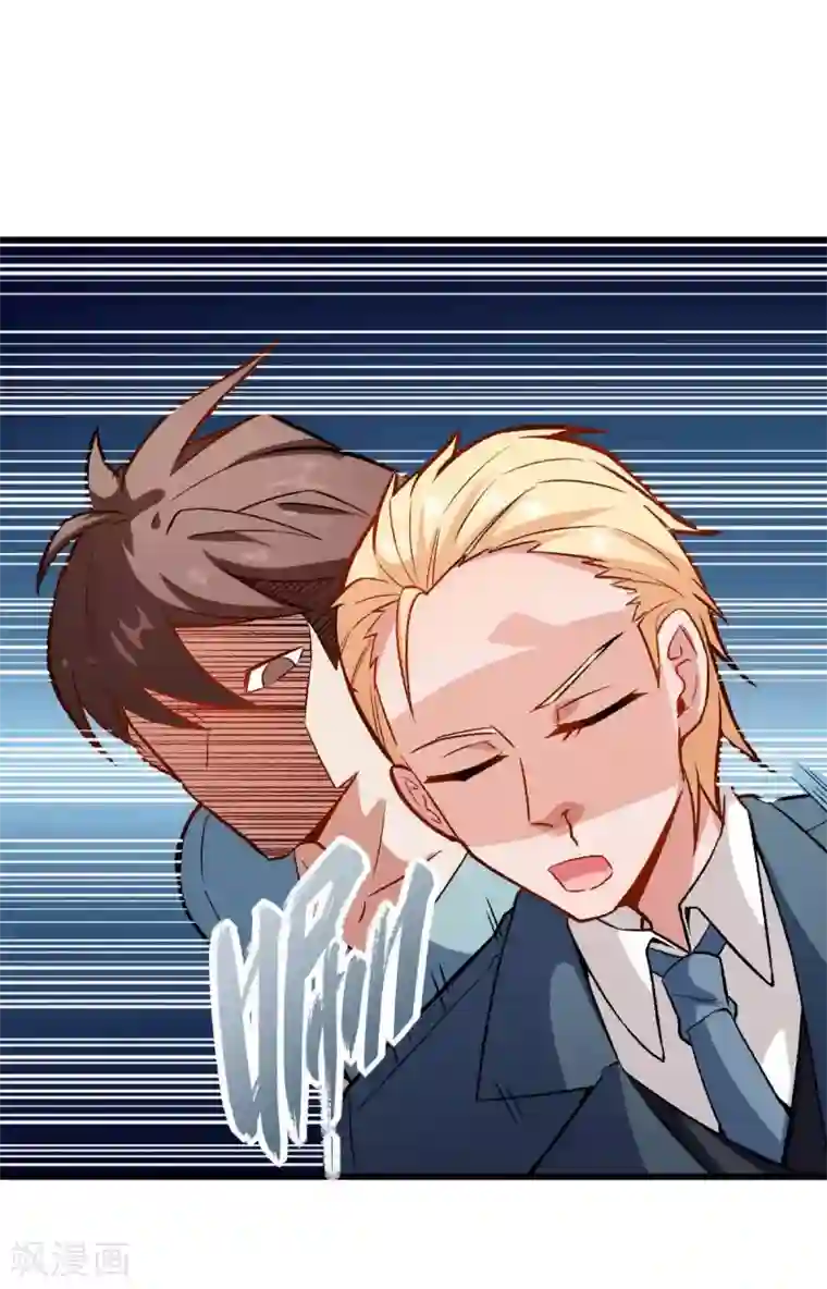 校园狂师第77话 我看你有点飘