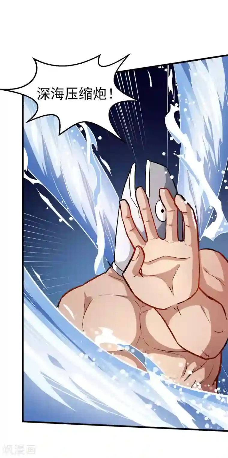 校园狂师第77话 我看你有点飘