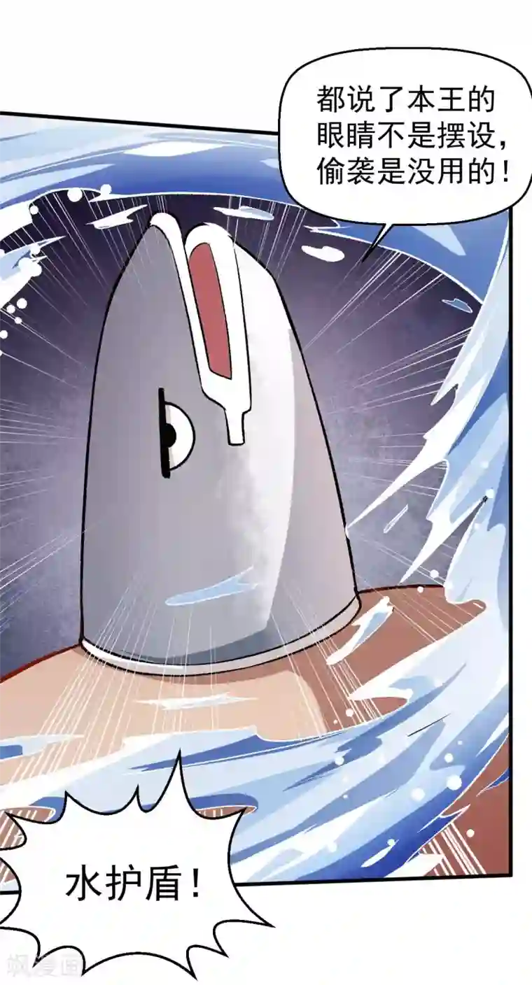 校园狂师第77话 我看你有点飘