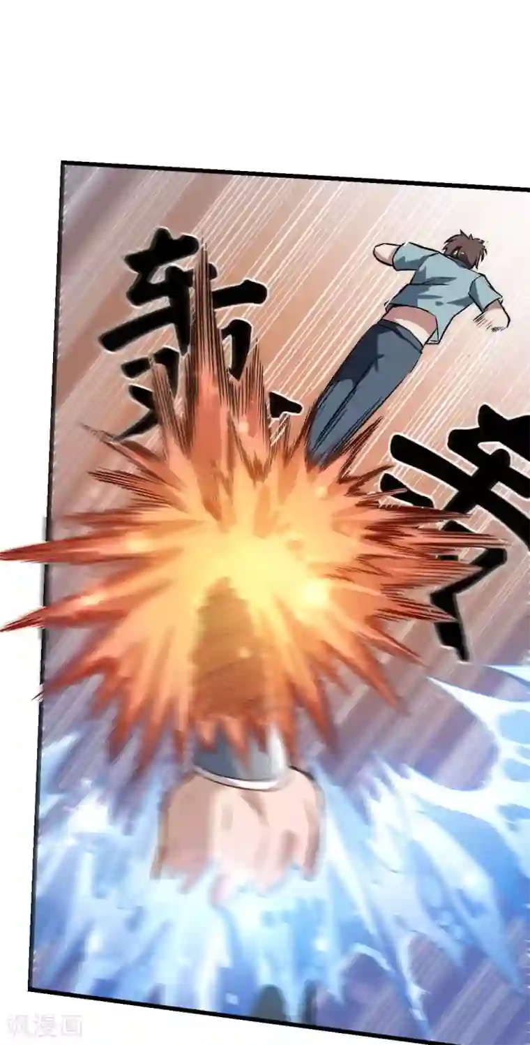 校园狂师第77话 我看你有点飘