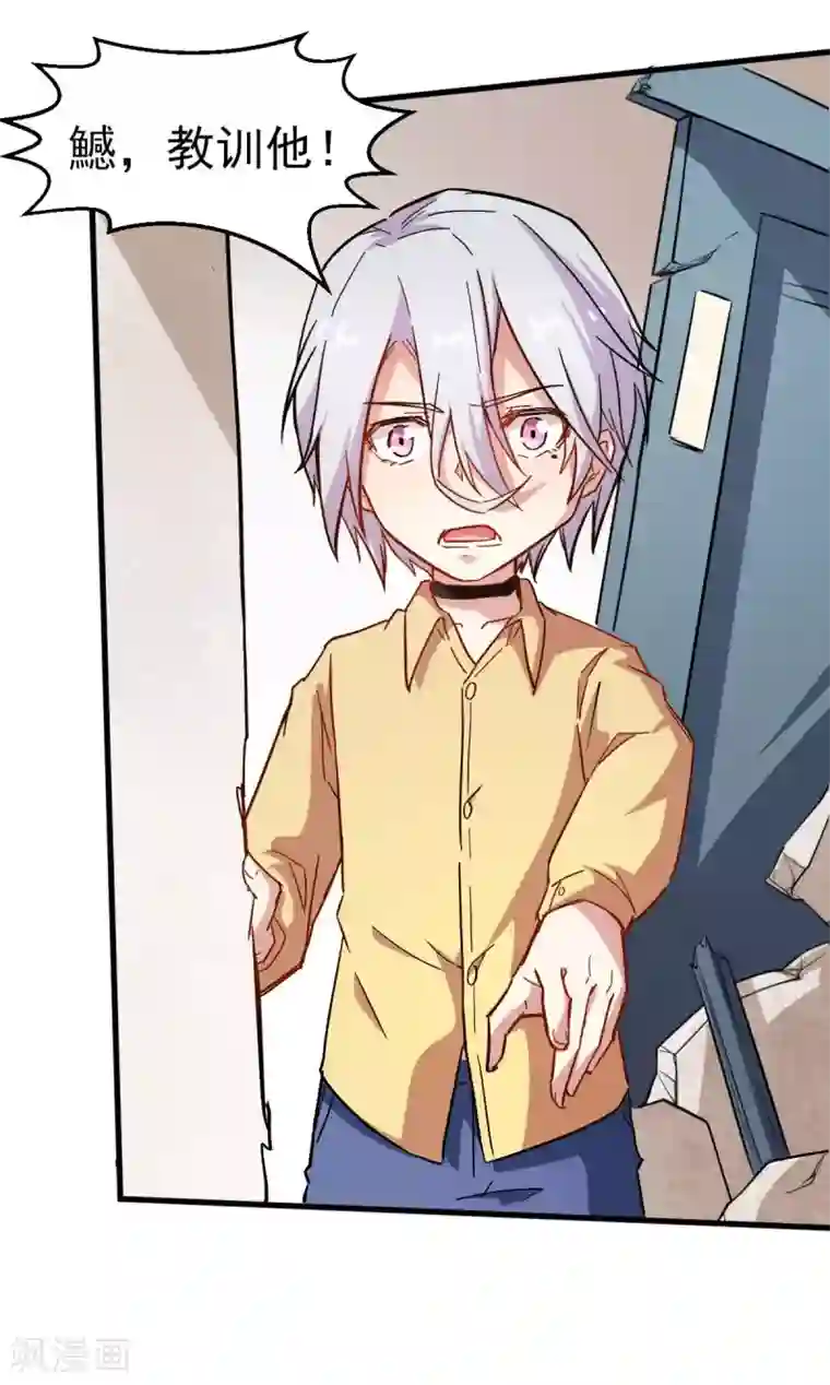 校园狂师第77话 我看你有点飘