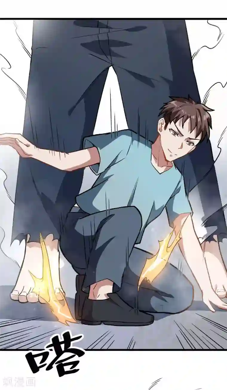 校园狂师第77话 我看你有点飘