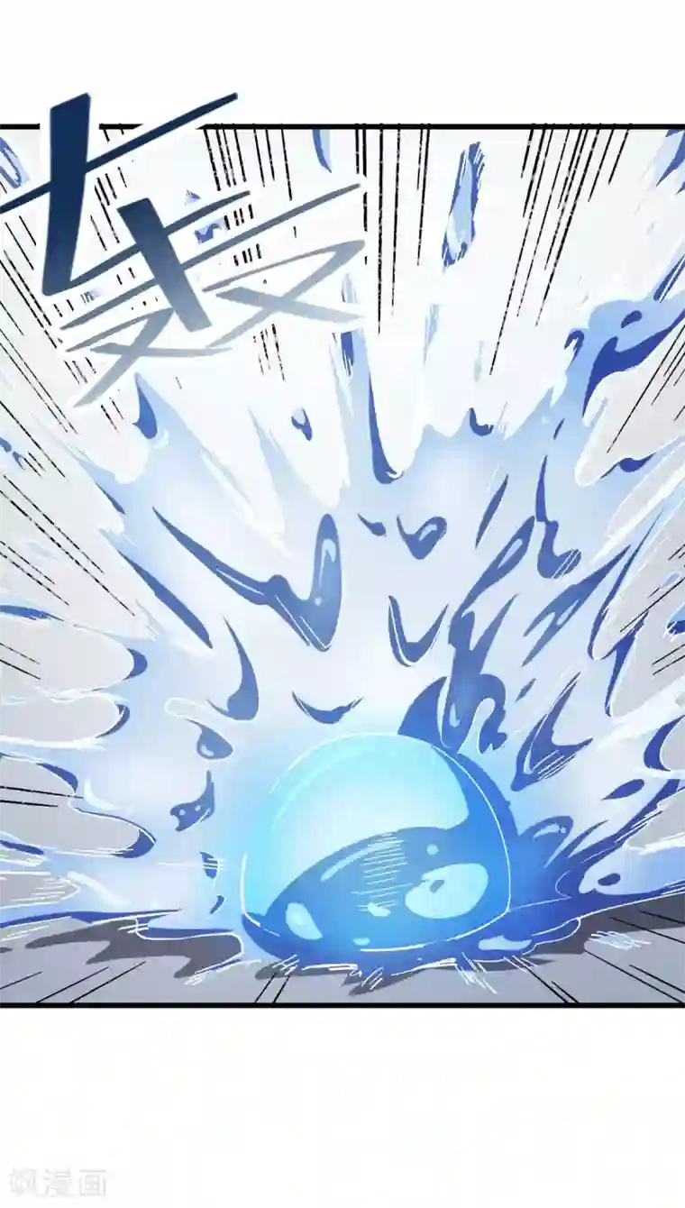 校园狂师第77话 我看你有点飘