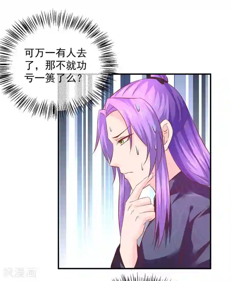 从此王爷不早朝第111话 还好赶上了