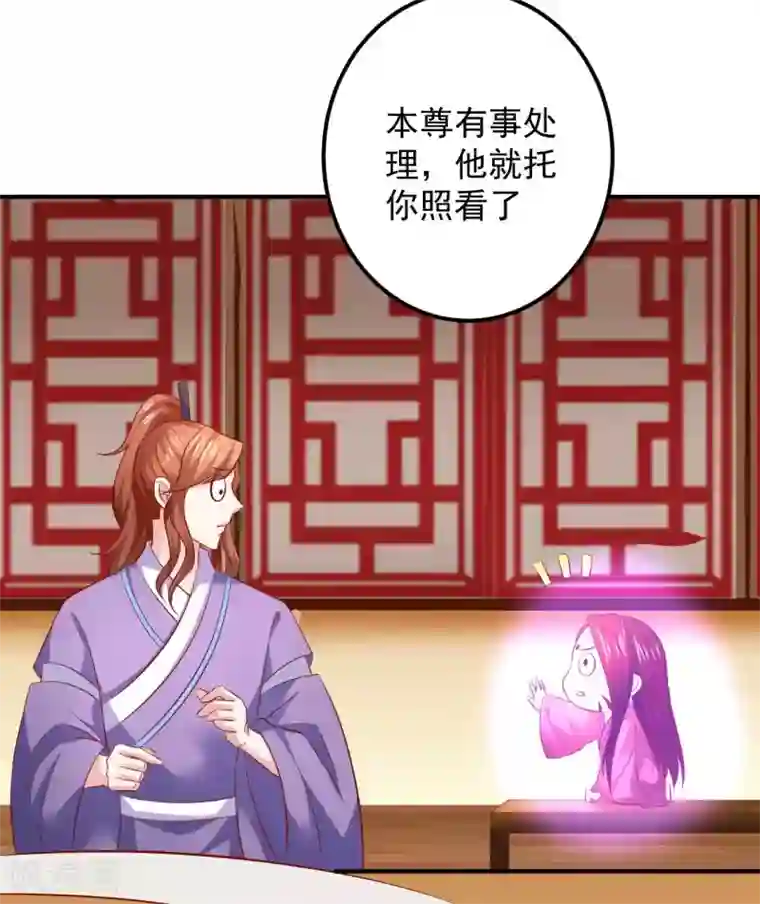 从此王爷不早朝第111话 还好赶上了