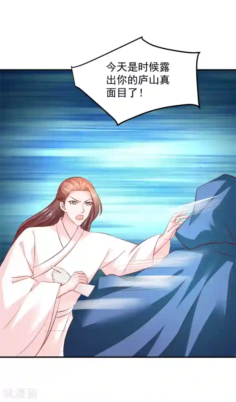 从此王爷不早朝第111话 还好赶上了