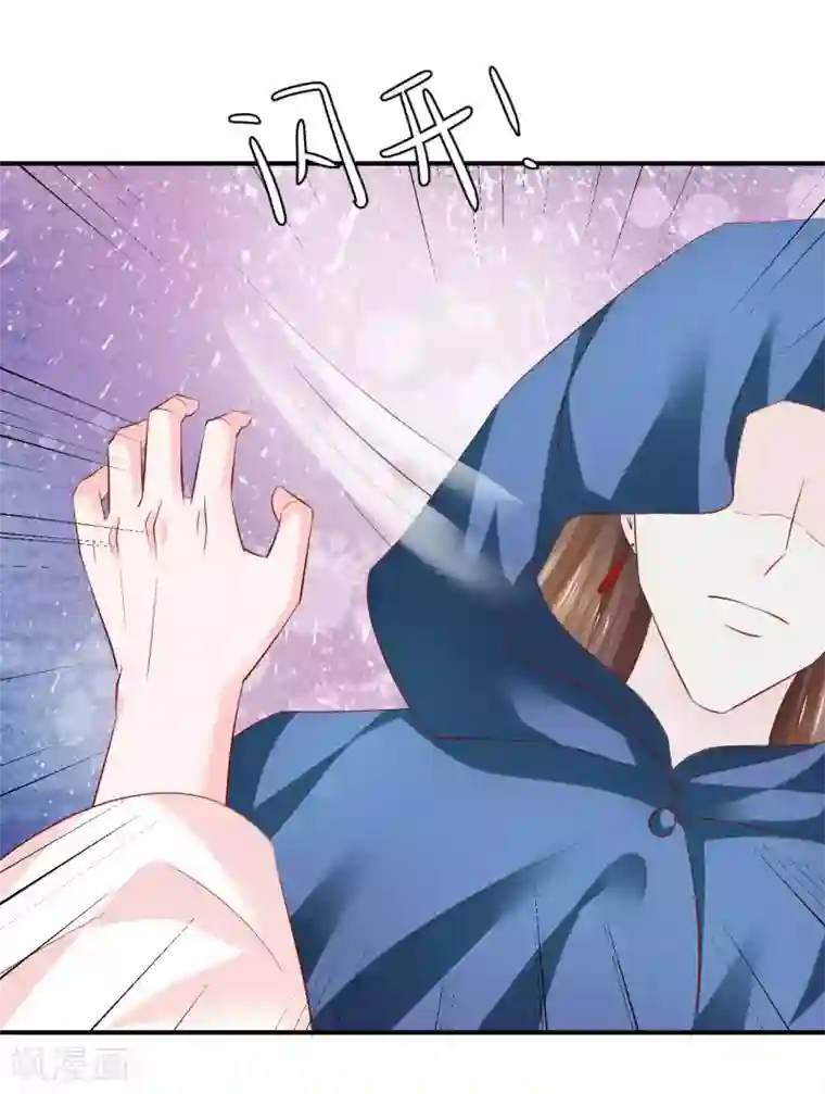 从此王爷不早朝第111话 还好赶上了