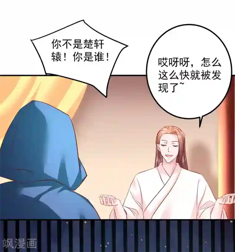 从此王爷不早朝第111话 还好赶上了