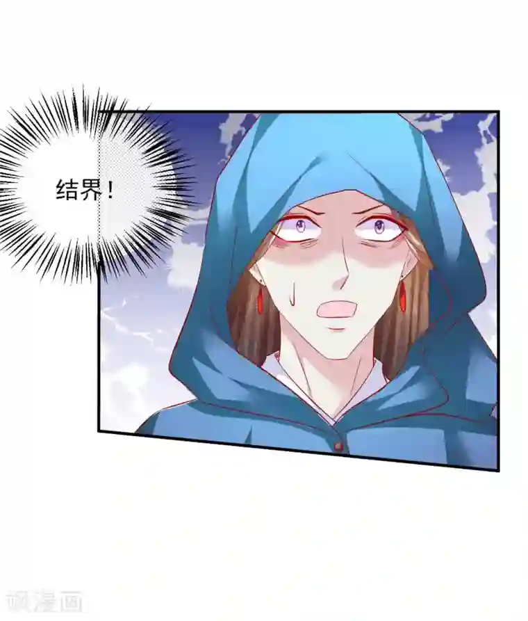 从此王爷不早朝第111话 还好赶上了