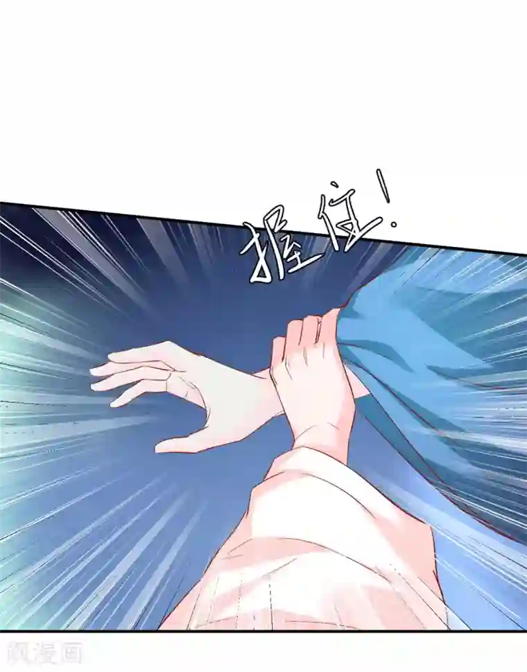 从此王爷不早朝第111话 还好赶上了