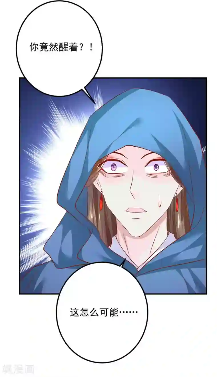 从此王爷不早朝第111话 还好赶上了