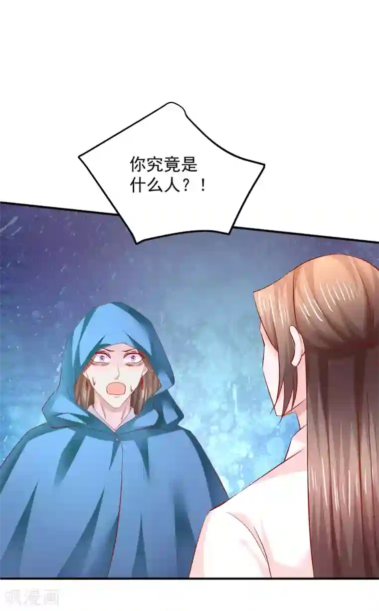 从此王爷不早朝第112话 节操什么的都是浮云