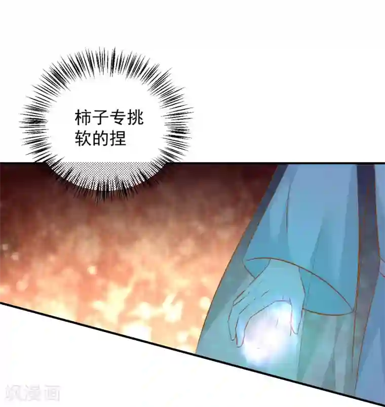 从此王爷不早朝第112话 节操什么的都是浮云