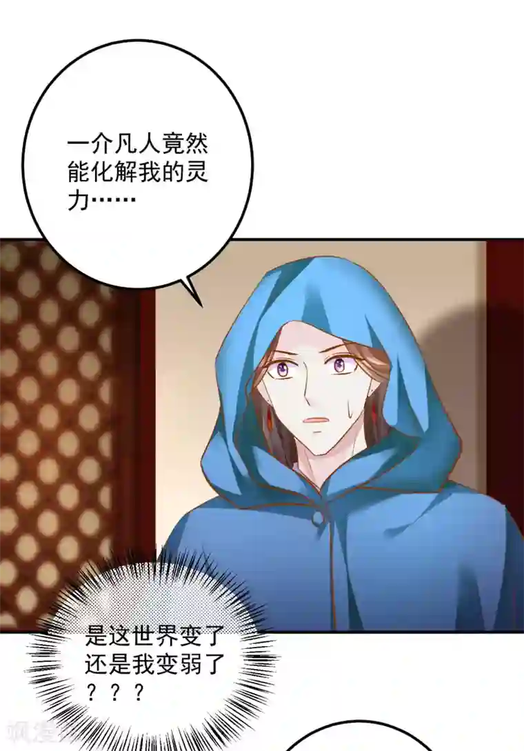 从此王爷不早朝第112话 节操什么的都是浮云