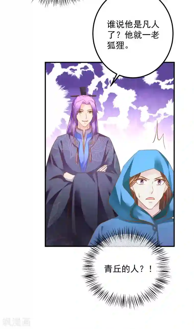 从此王爷不早朝第112话 节操什么的都是浮云