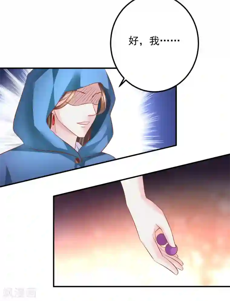 从此王爷不早朝第112话 节操什么的都是浮云