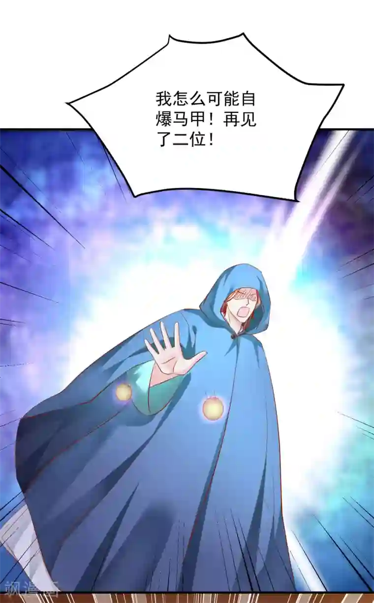 从此王爷不早朝第112话 节操什么的都是浮云