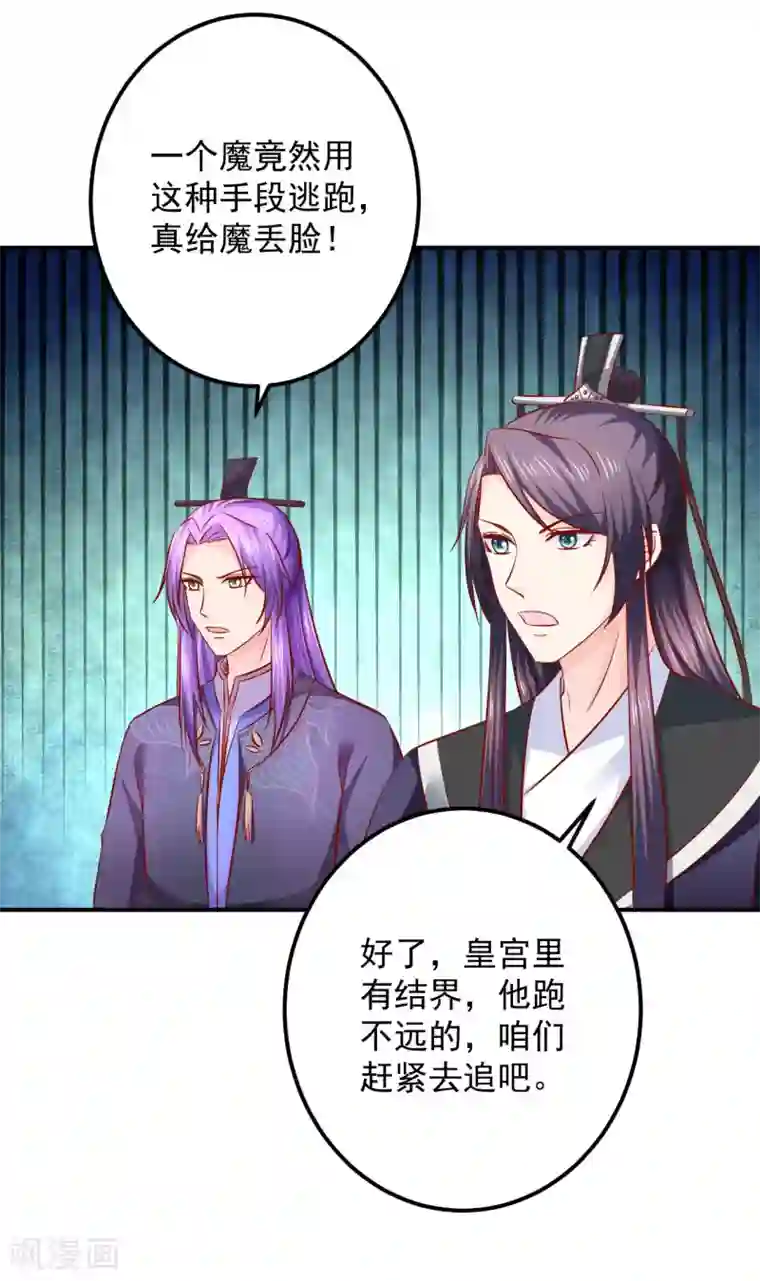 从此王爷不早朝第112话 节操什么的都是浮云