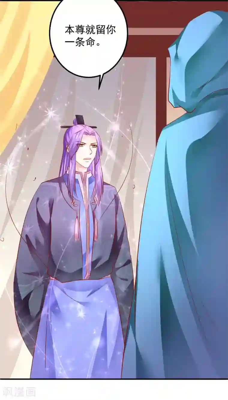 从此王爷不早朝第112话 节操什么的都是浮云