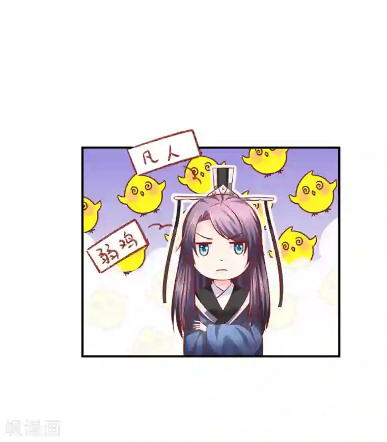 从此王爷不早朝第112话 节操什么的都是浮云