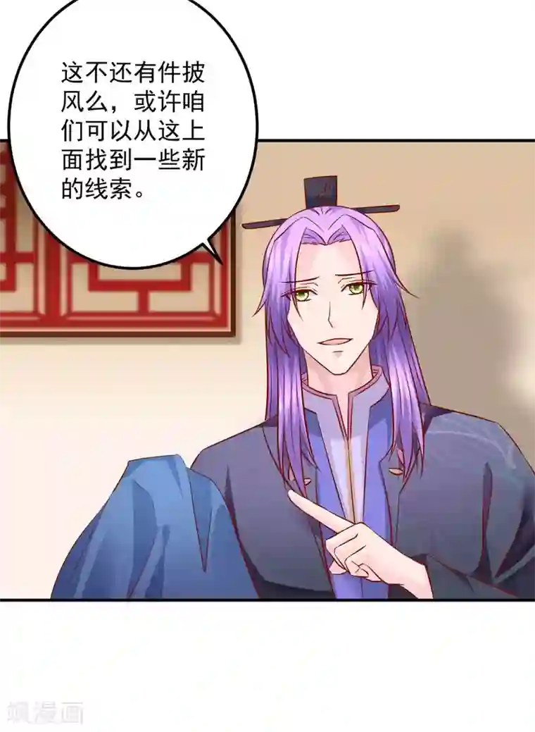 从此王爷不早朝第113话 被围攻了