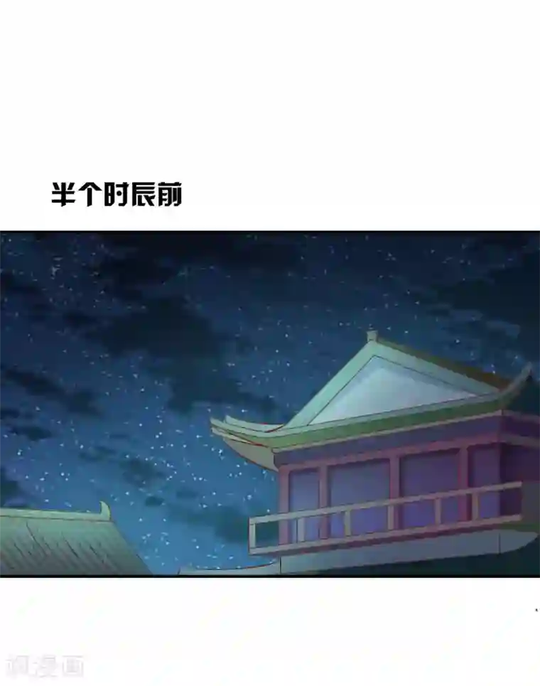 从此王爷不早朝第113话 被围攻了