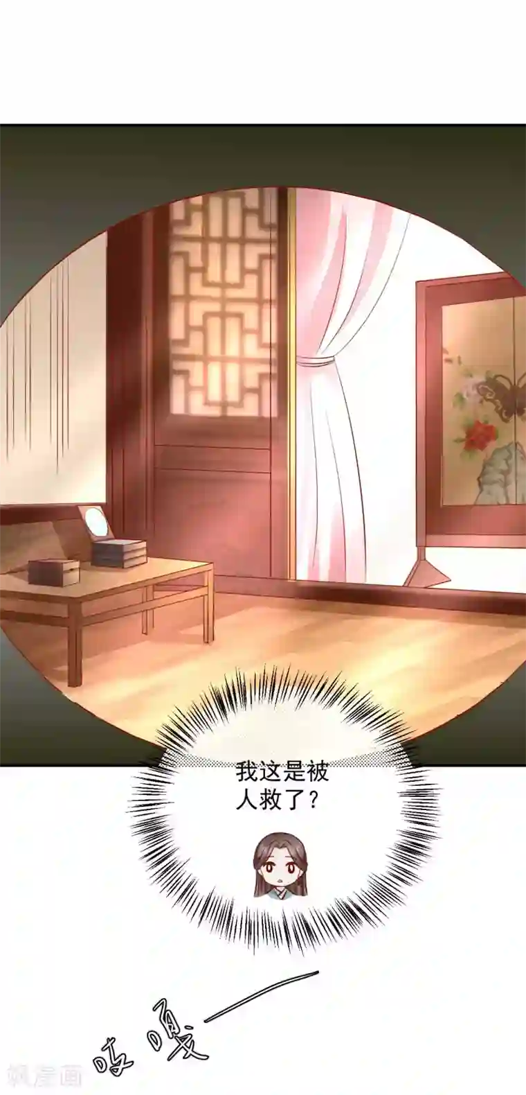 从此王爷不早朝第113话 被围攻了