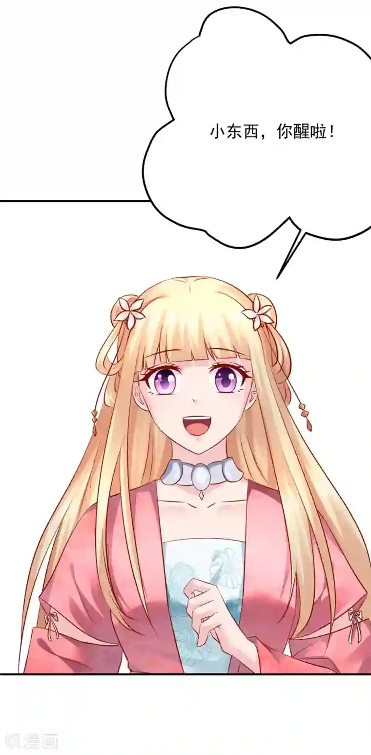 从此王爷不早朝第113话 被围攻了