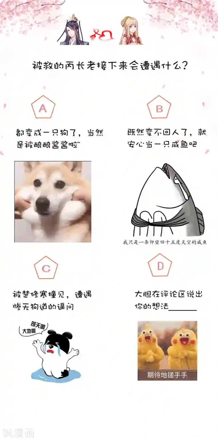 从此王爷不早朝第113话 被围攻了