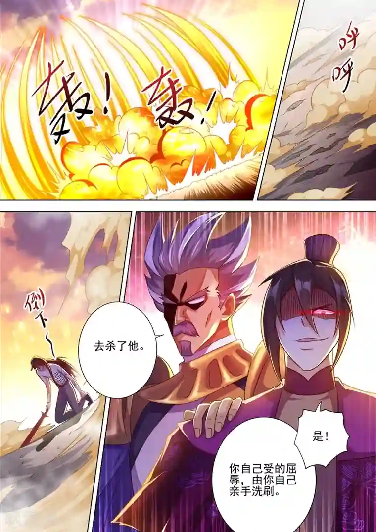 灵剑尊第287话 有什么本事冲我来！