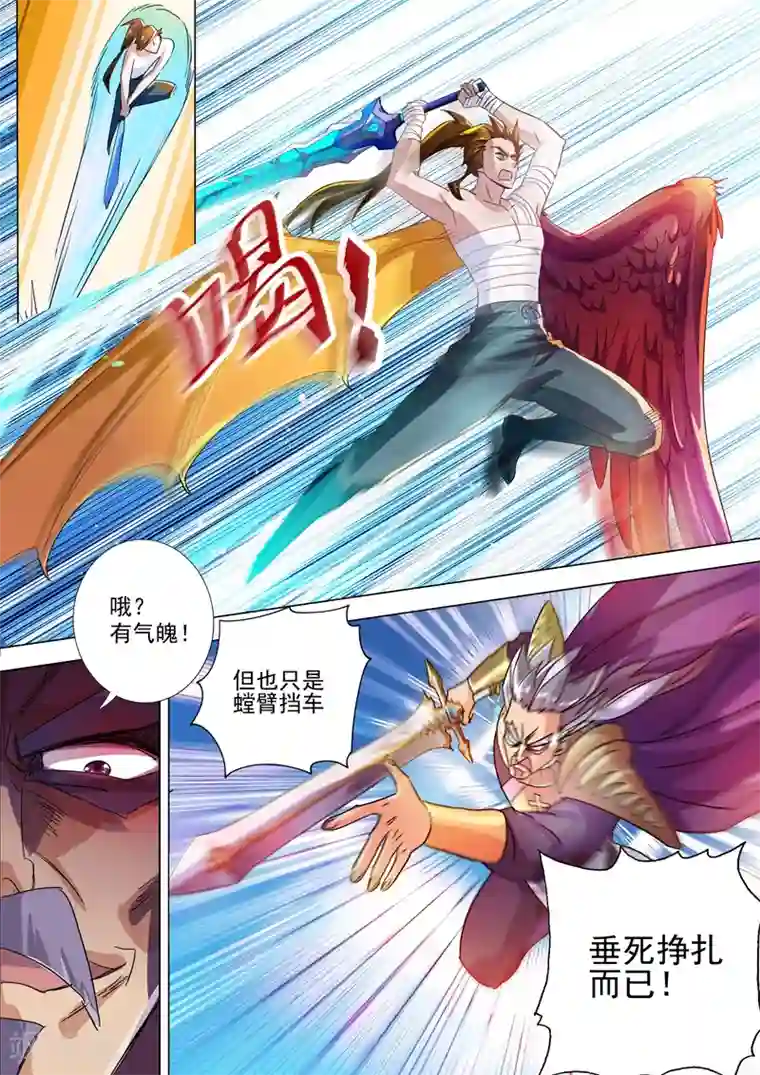 灵剑尊第287话 有什么本事冲我来！