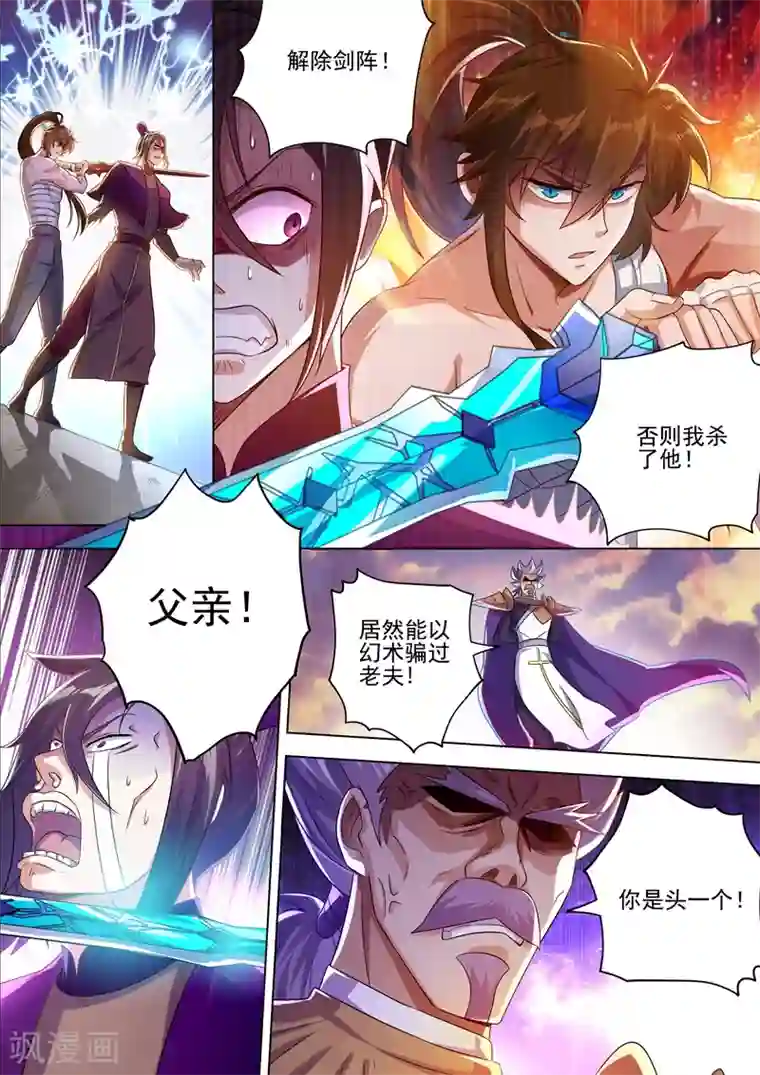 灵剑尊第287话 有什么本事冲我来！