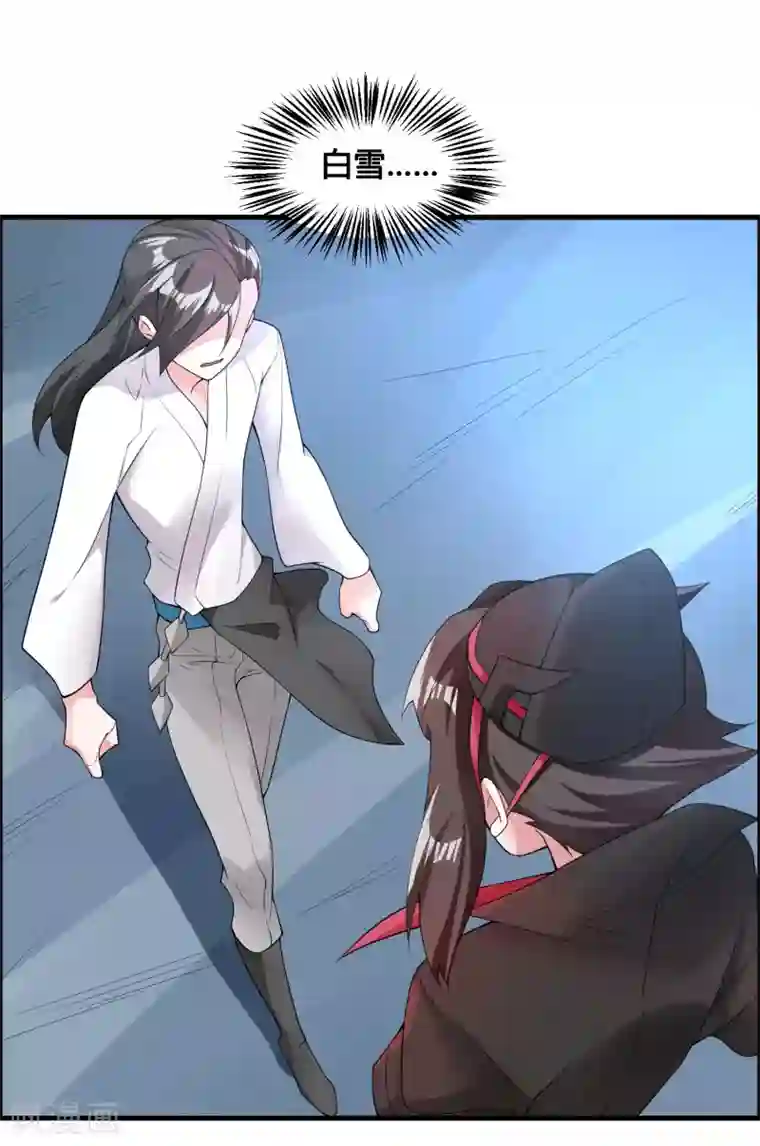 我把天道修歪了第81话 白雪的遗愿