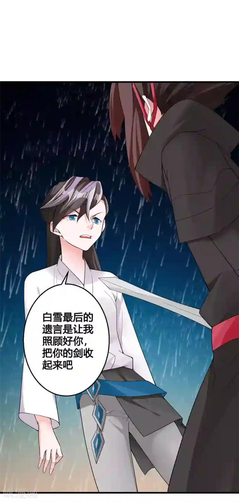 我把天道修歪了第81话 白雪的遗愿