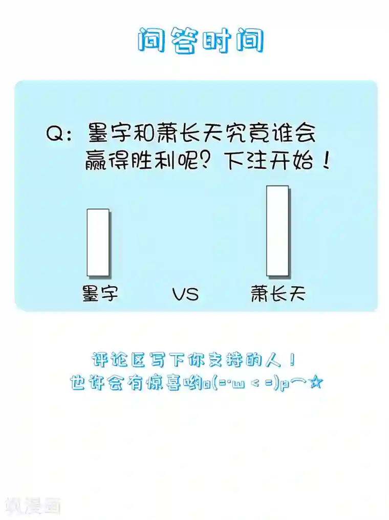 我把天道修歪了第81话 白雪的遗愿