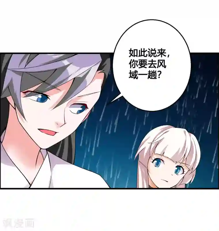 我把天道修歪了第81话 白雪的遗愿