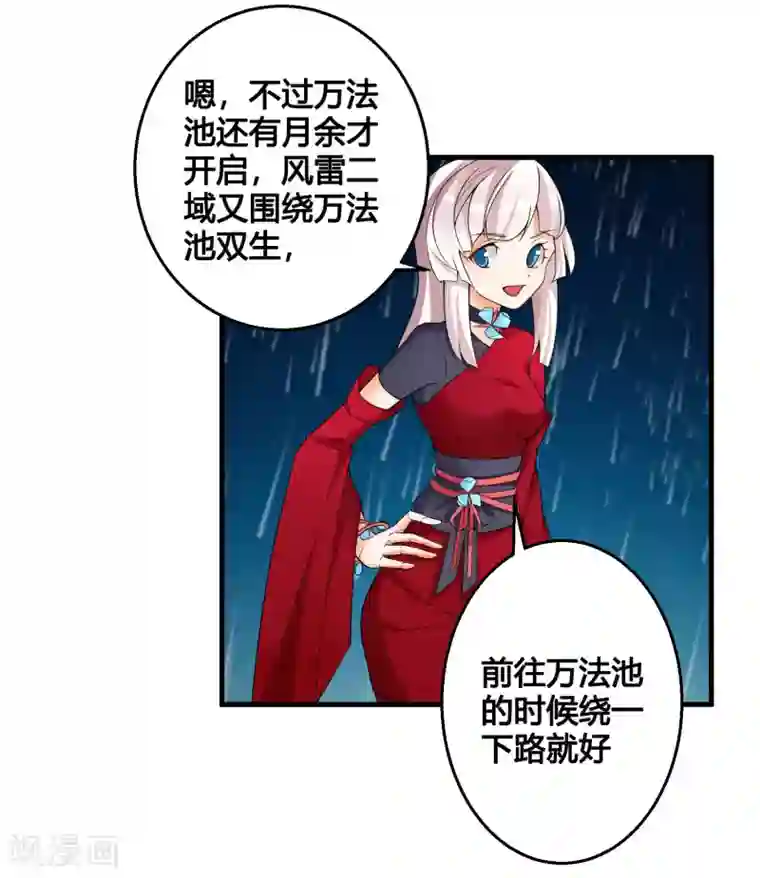 我把天道修歪了第81话 白雪的遗愿