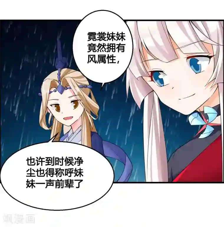 我把天道修歪了第81话 白雪的遗愿