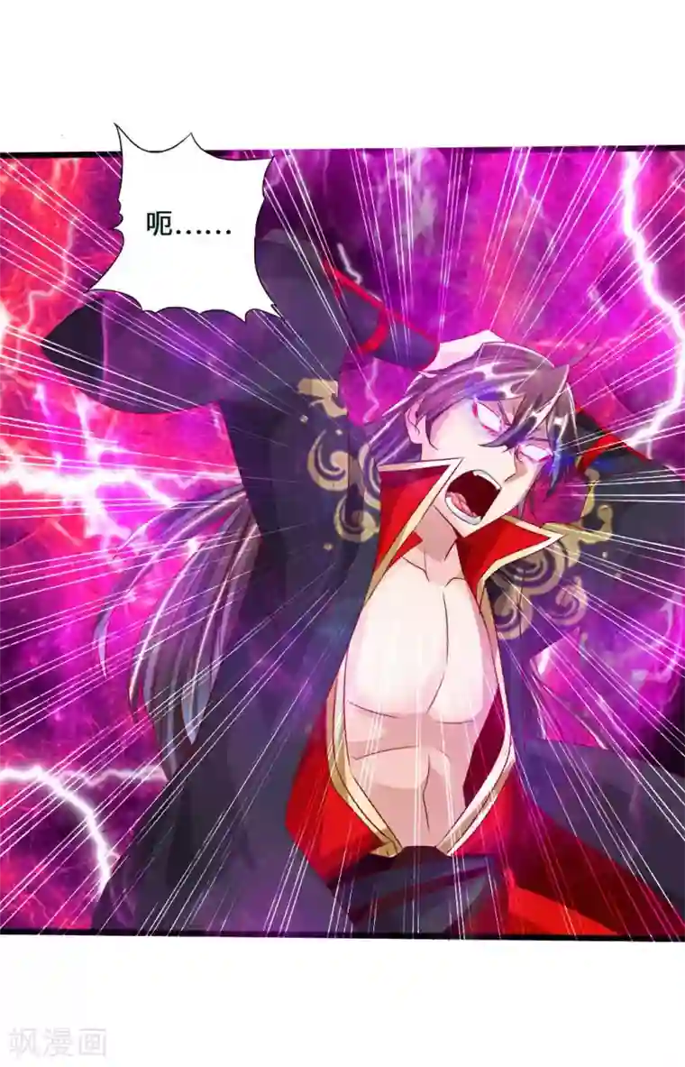 仙武帝尊第44话 拍卖会开始